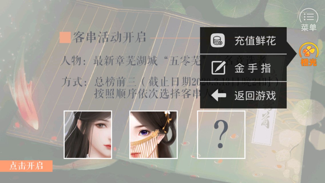 白蓮花手冊破解版
