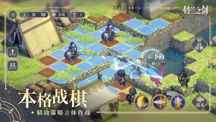 鈴蘭之劍