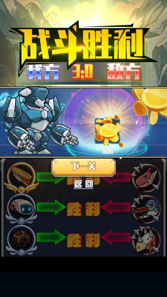 恐龍戰(zhàn)機甲大決斗