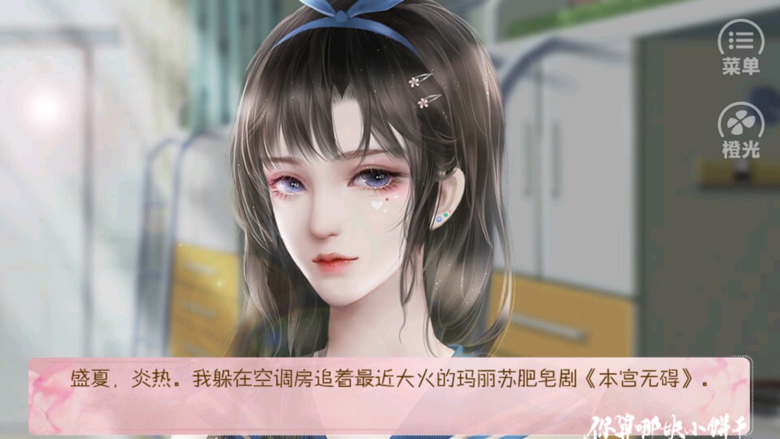 網(wǎng)游小餅干橙光破解版
