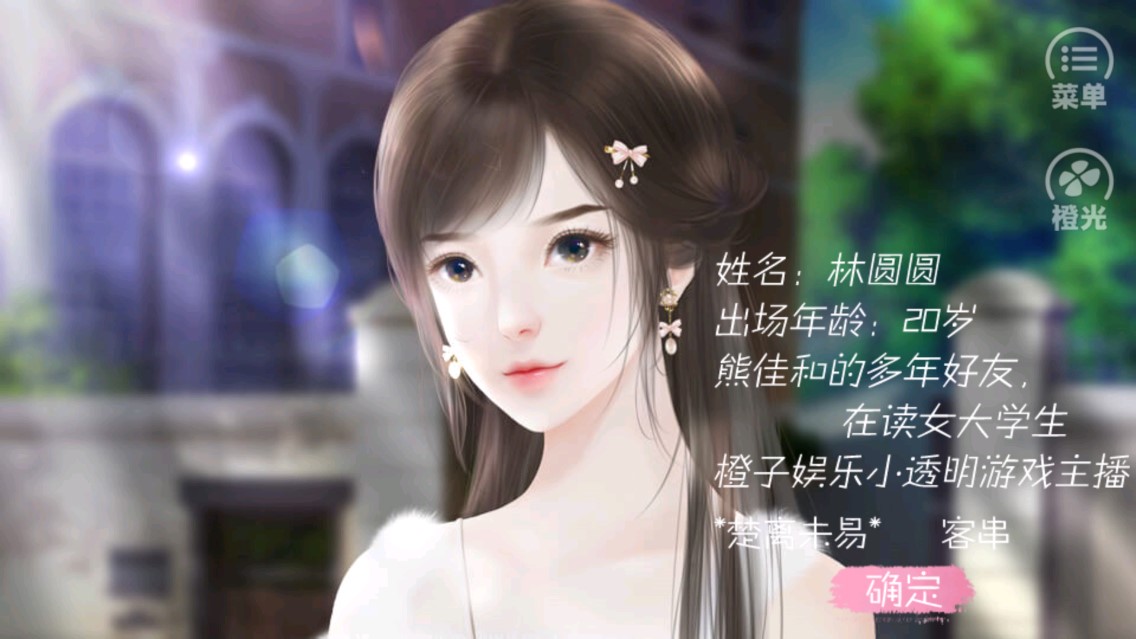 網(wǎng)游小餅干橙光破解版