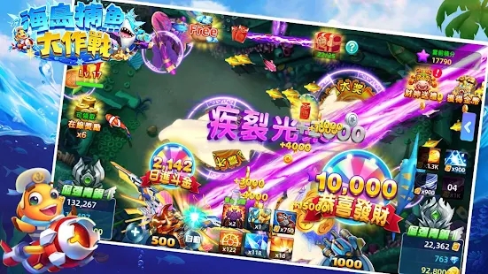 海島捕魚(yú)大戰(zhàn)官方版