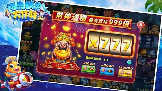 海島捕魚(yú)大戰(zhàn)官方版
