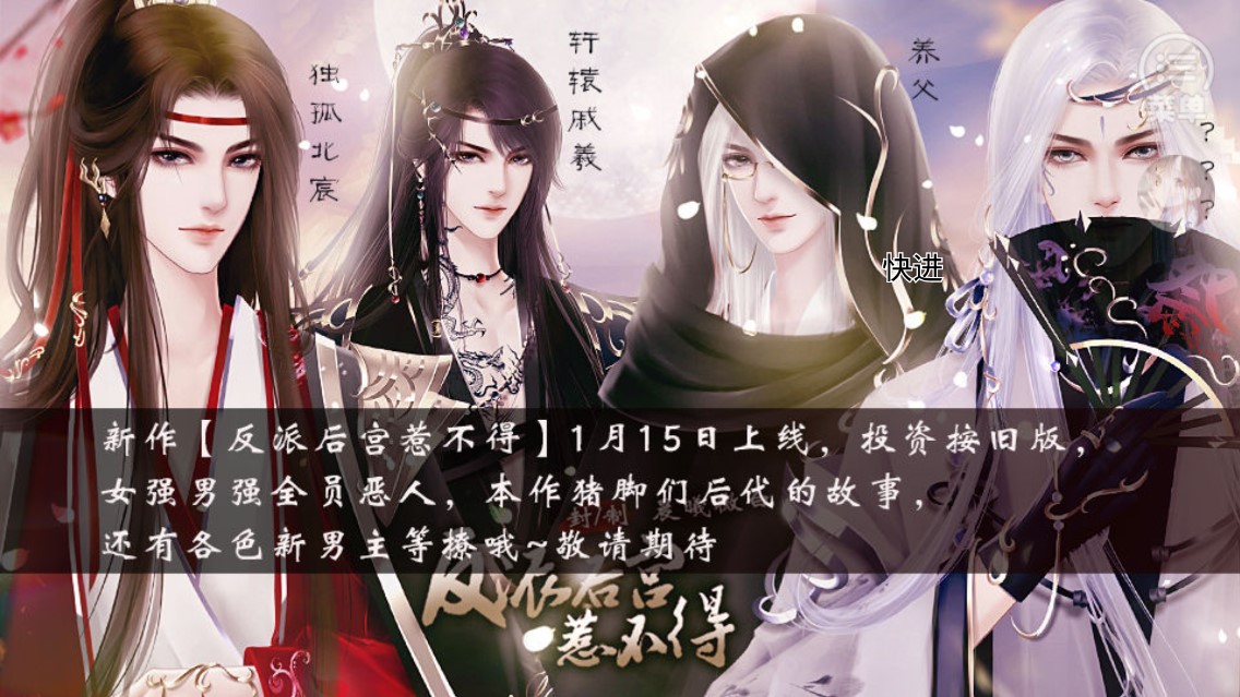 朕的后宮不好惹清軟橙光最新破解版