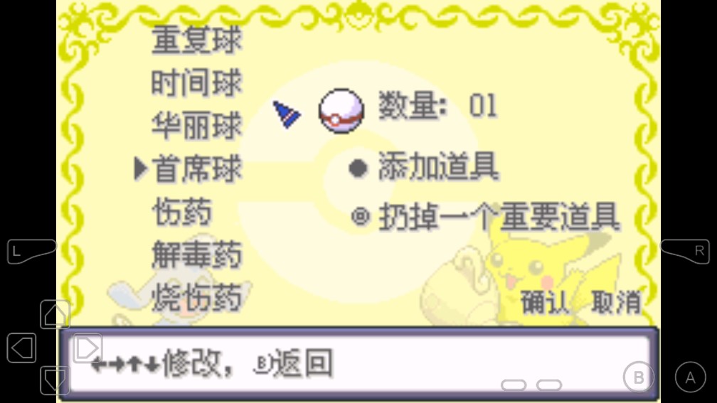 口袋妖怪mega綠毛蟲破解版
