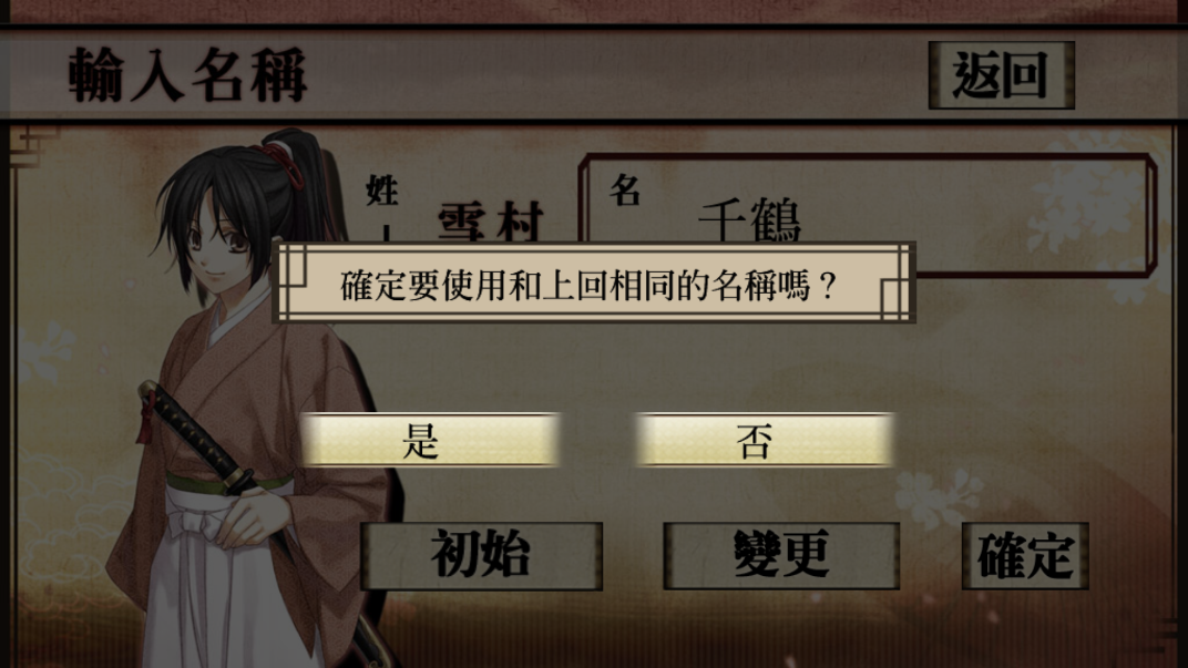 薄櫻鬼完整版