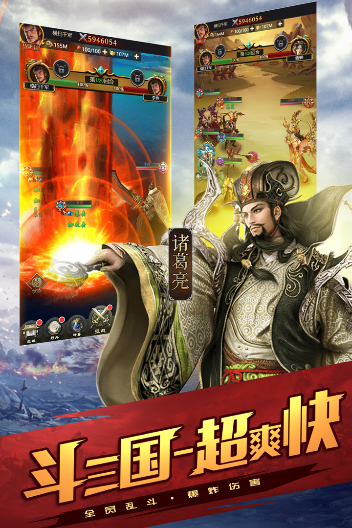 斗三國手游新版本