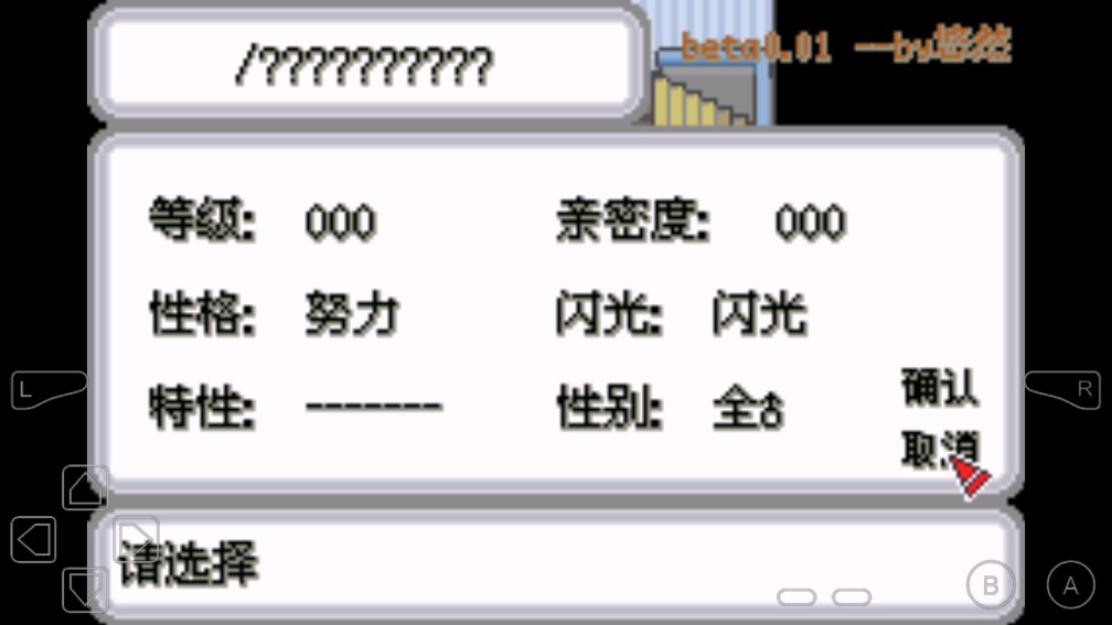 口袋妖怪銀色傳說金手指