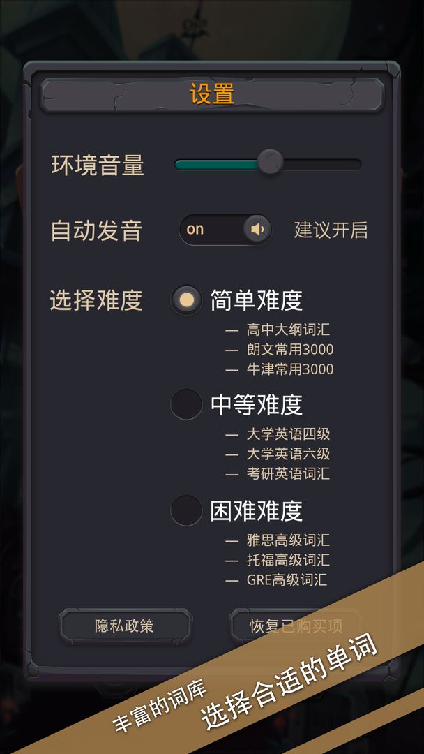單詞城堡正版版