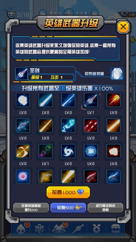 奧特曼超銀河傳說內(nèi)購版