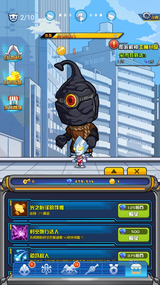 奧特曼超銀河傳說內(nèi)購版