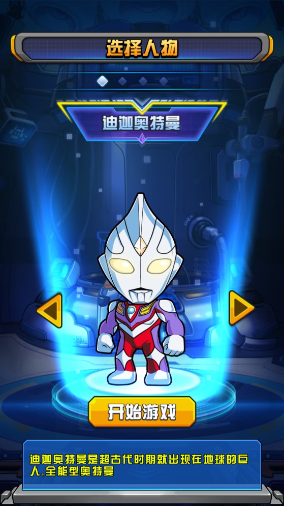 奧特曼超銀河傳說內(nèi)購版