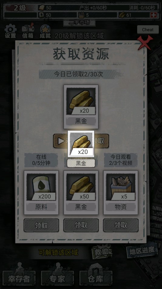 末日家園R計劃無限版
