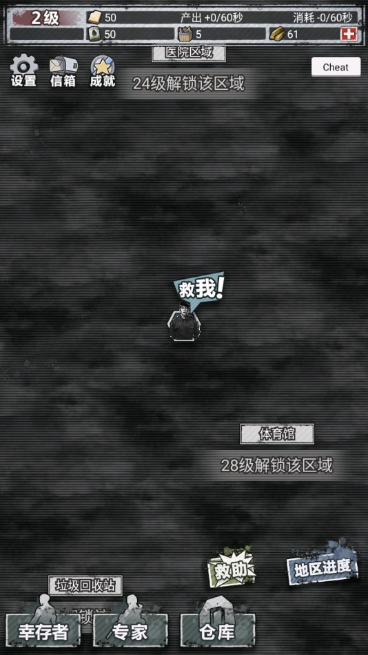末日家園R計劃無限版