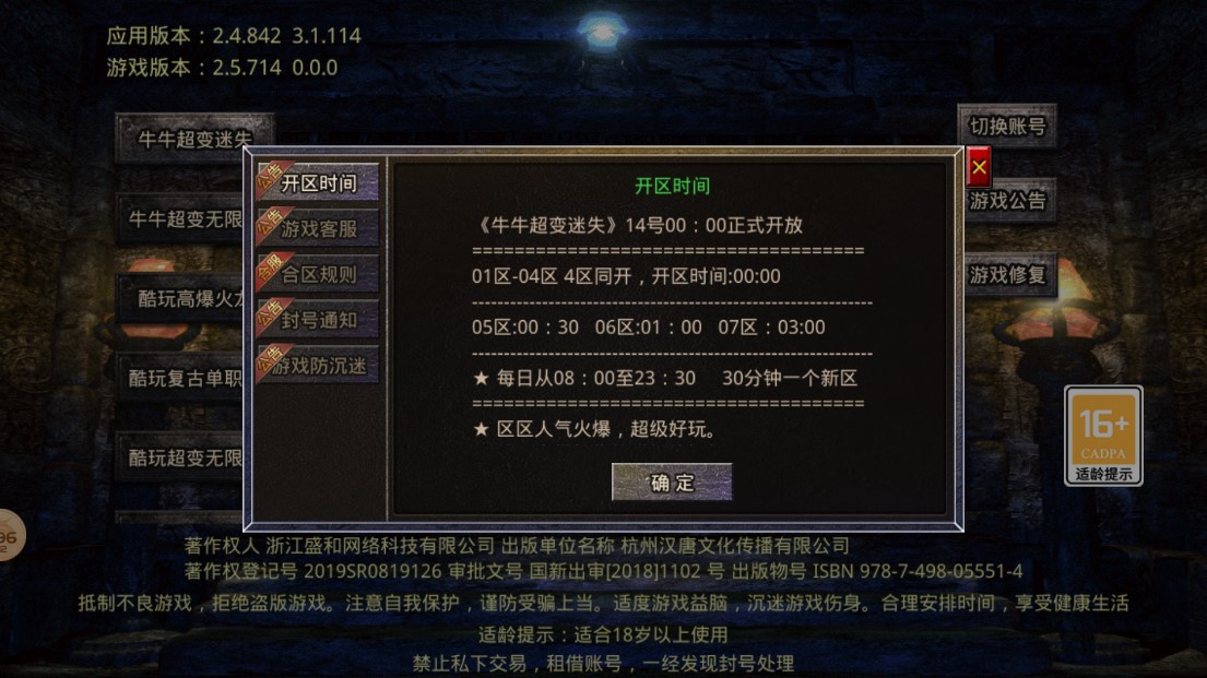 牛牛超變迷失官方版本