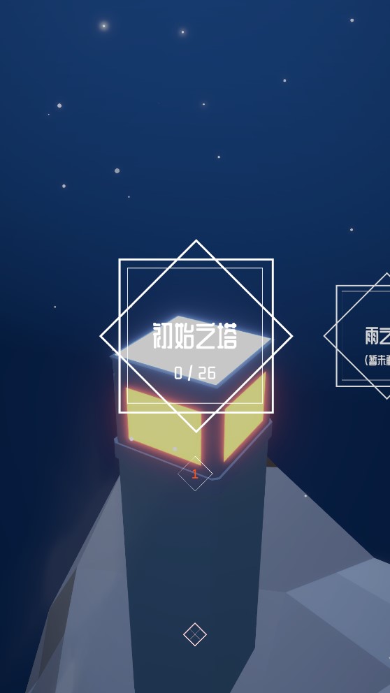 燈塔游戲