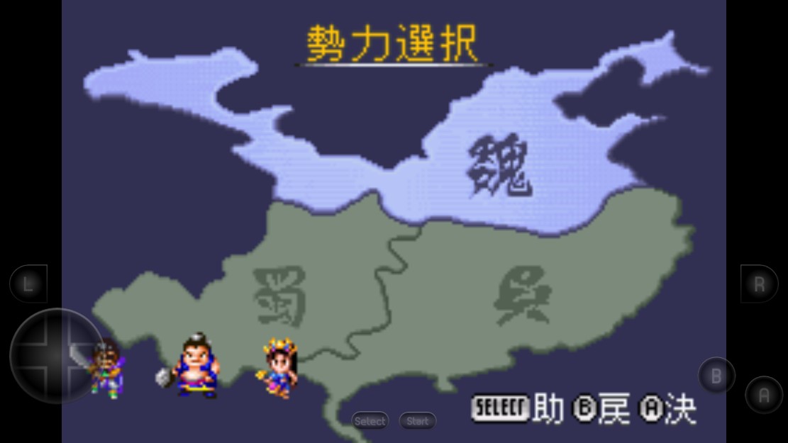真三國無雙A正式版