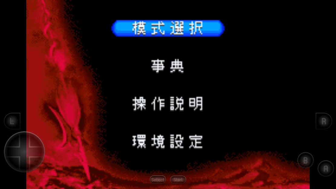 真三國無雙A正式版