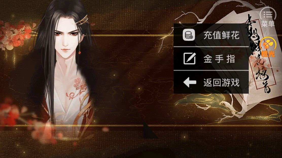 打盹穿越完結(jié)破解版