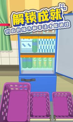 冰箱填滿官方版