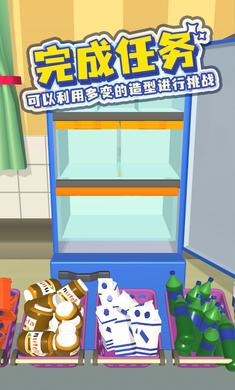 冰箱填滿官方版