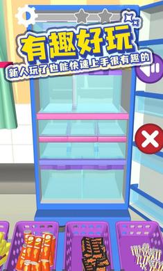 冰箱填滿官方版