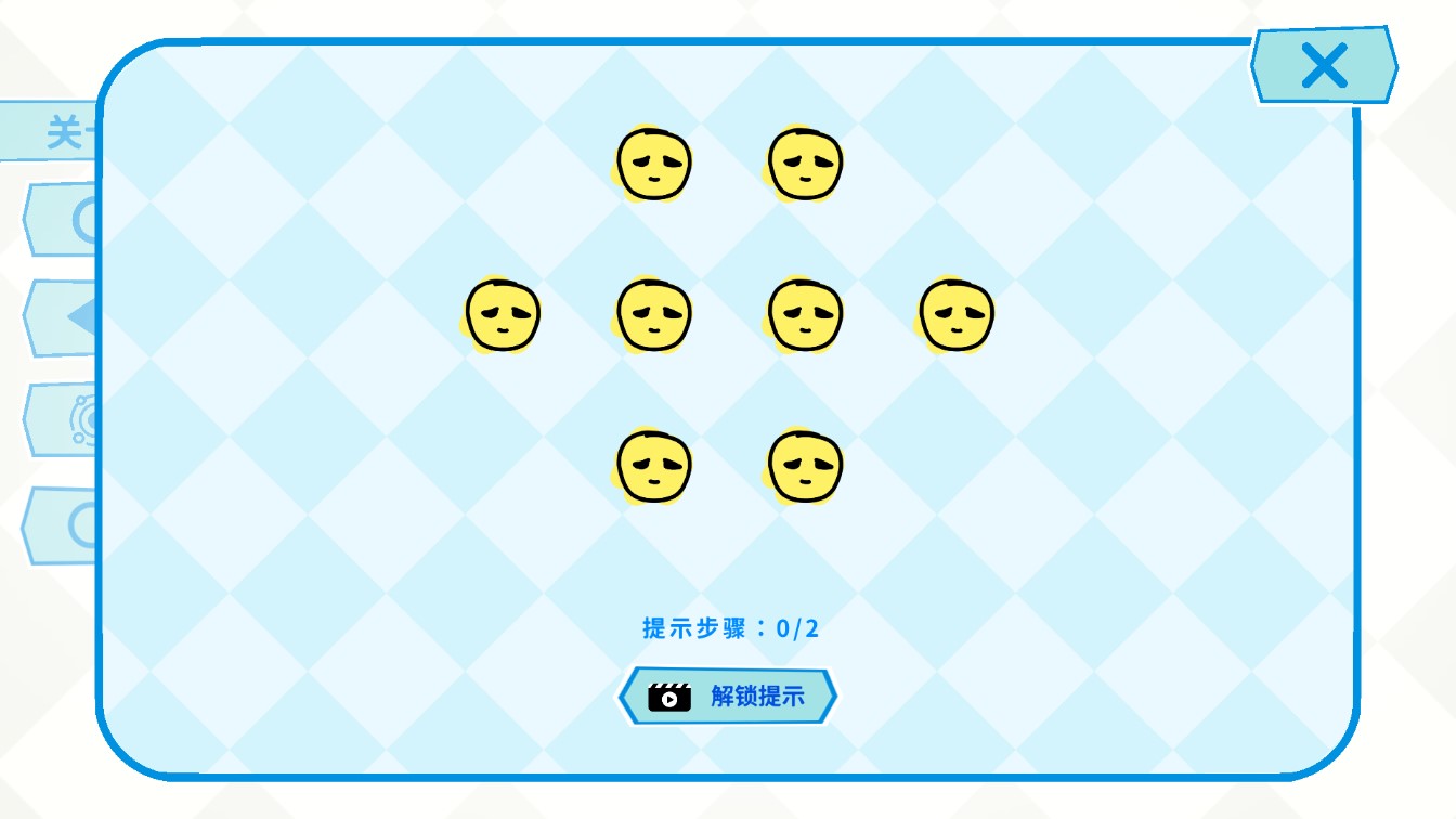 倒轉數(shù)字游戲