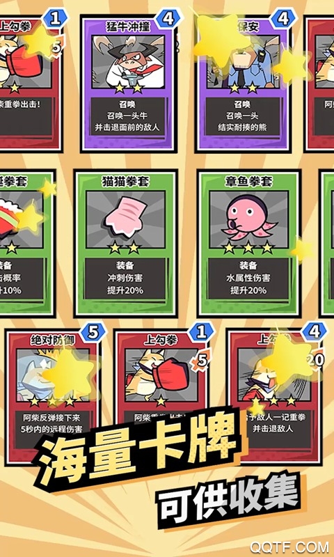 柴犬俠體驗版