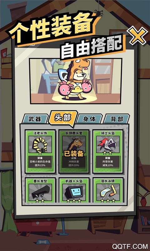 柴犬俠體驗版