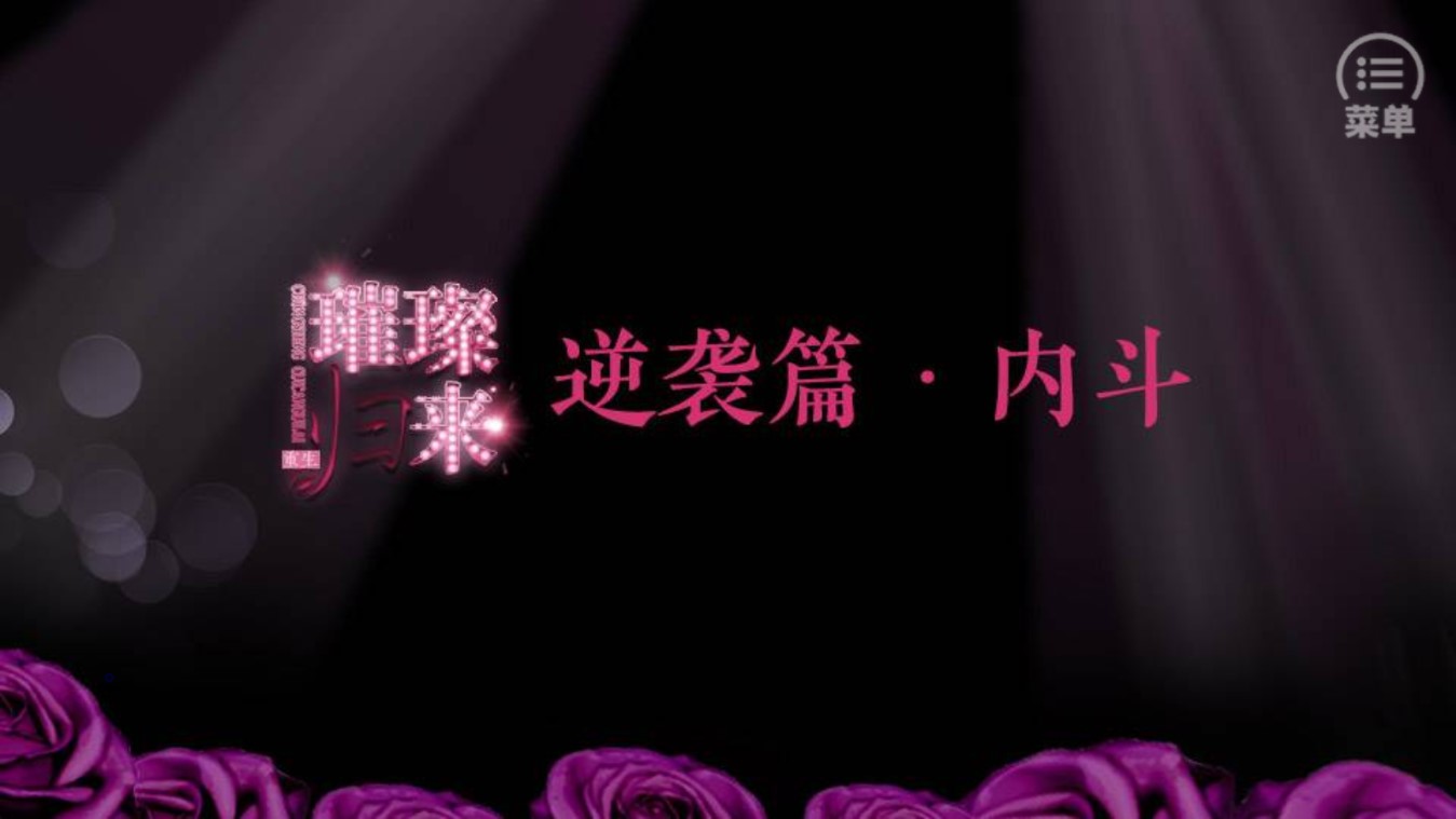 重生手機版