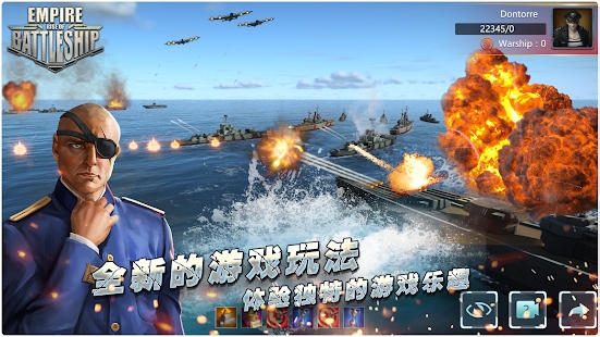 帝國：戰(zhàn)艦崛起官方版