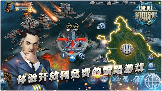 帝國：戰(zhàn)艦崛起官方版