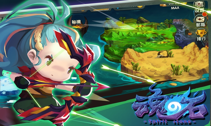 魂之石正式版