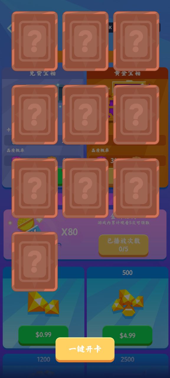 我要上綜藝破解版下載