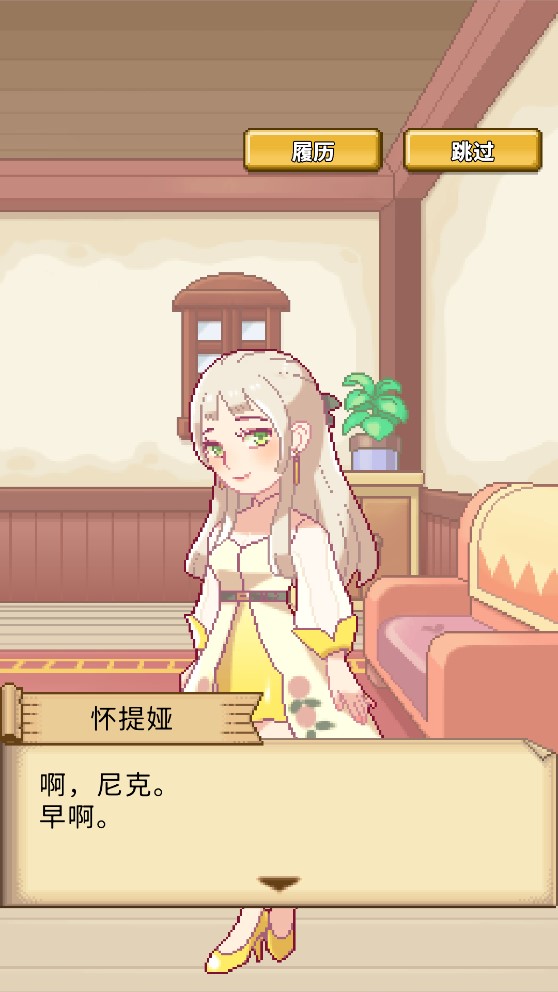 笑容的煉金術(shù)士漢化版