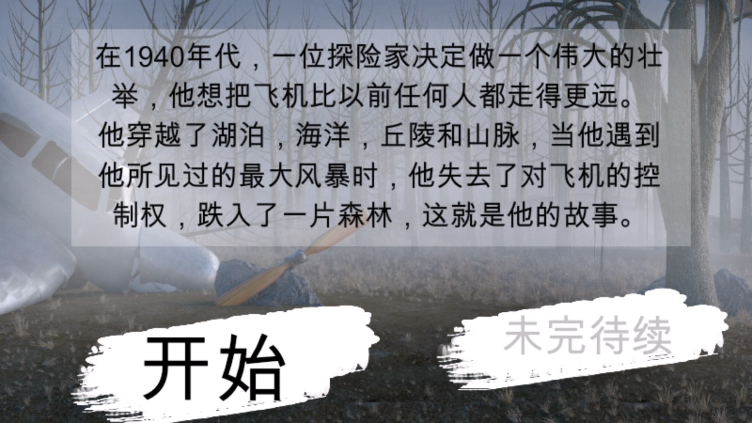 迷失森林官方版