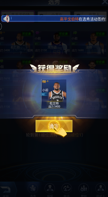 王者NBA游戲官方版