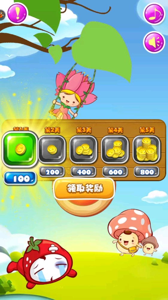 天天蔬菜消消樂官方版下載