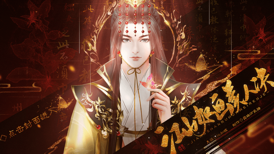 "美人決破解版金手指2024"