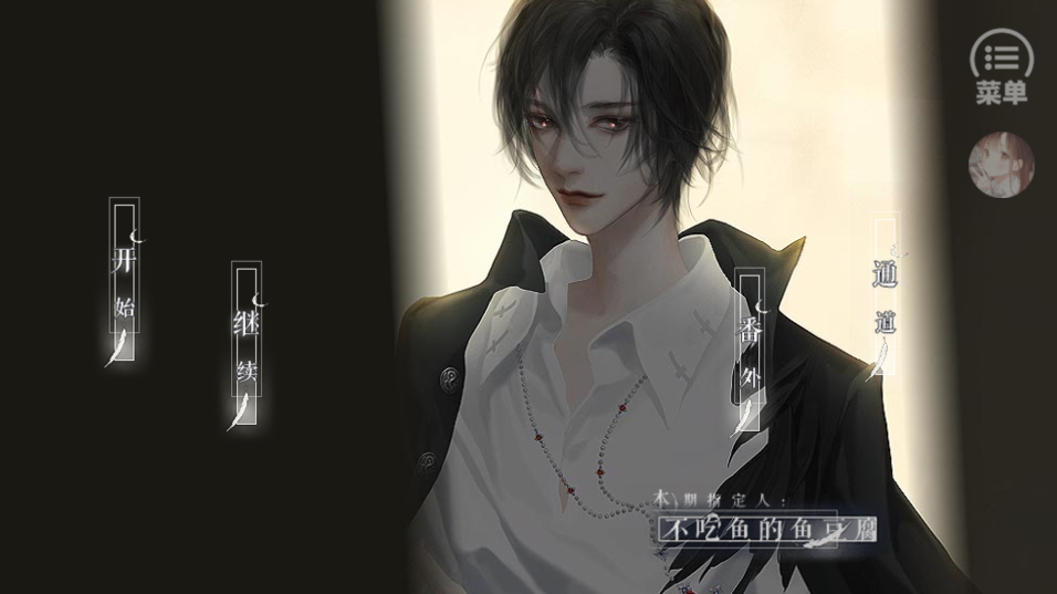 循夢(mèng)晝夜間［清軟］破解版修改版