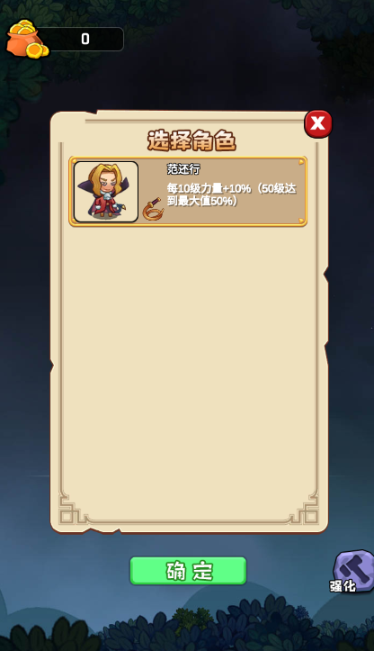 地下城幸存者游戲最新版