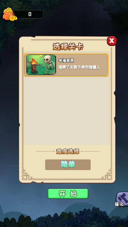 地下城幸存者游戲最新版