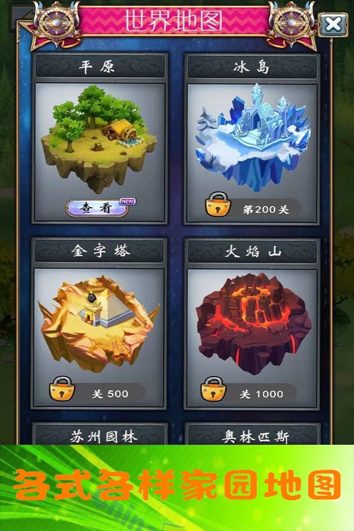 更新手游少年與公主