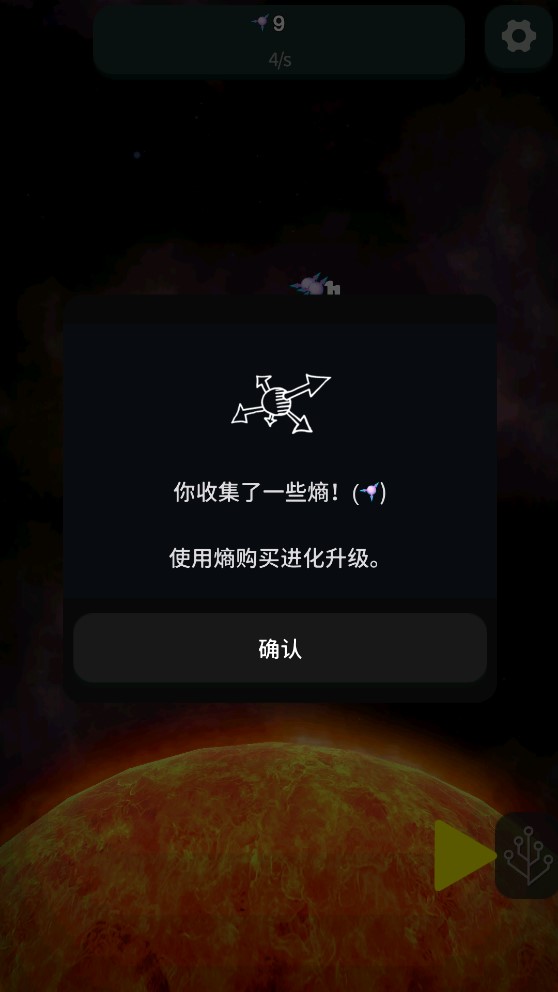 地球模擬器中文手機(jī)版Cells——破解版