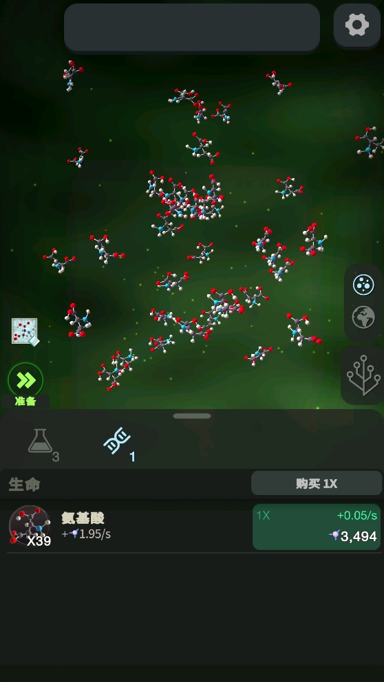 地球模擬器中文手機(jī)版Cells——破解版