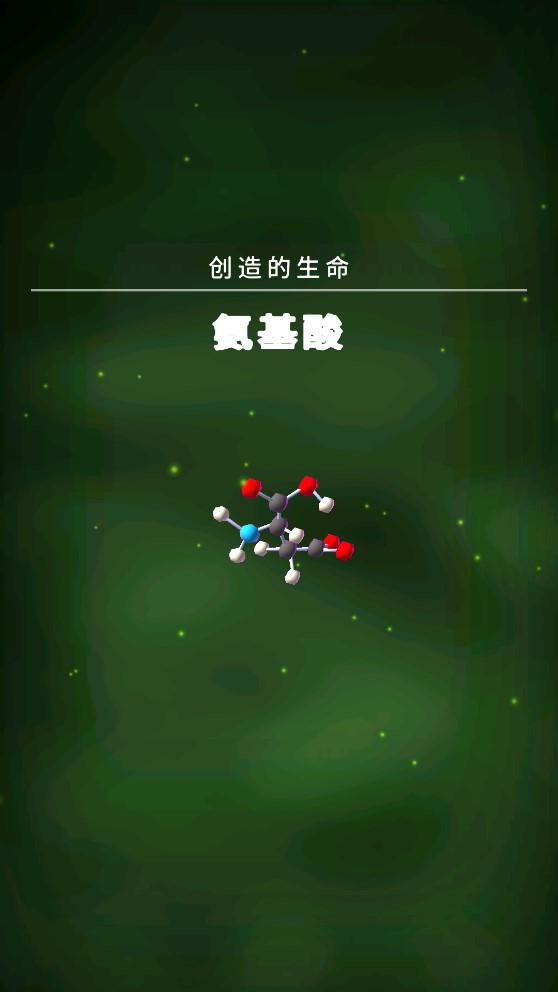 地球模擬器中文手機(jī)版Cells——破解版