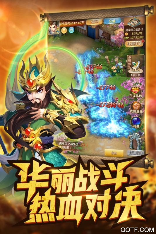名醬三國手游全新版本