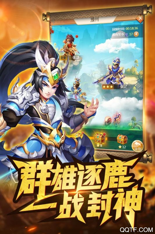 名醬三國手游全新版本