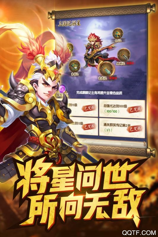 名醬三國手游全新版本
