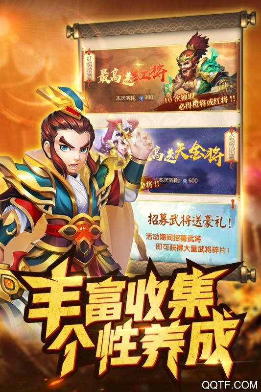 名醬三國手游全新版本